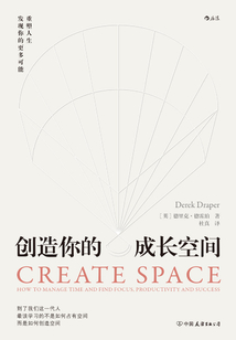 創造你的成長空間