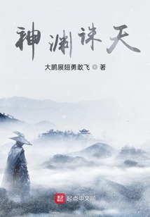 神淵誅天