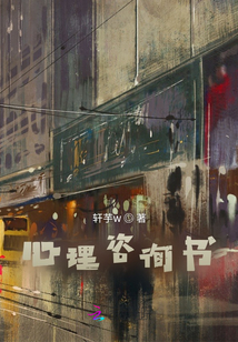 心理咨詢書