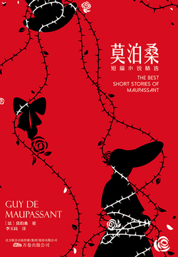 莫泊桑短篇小说集