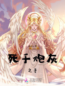 死于炮灰之手