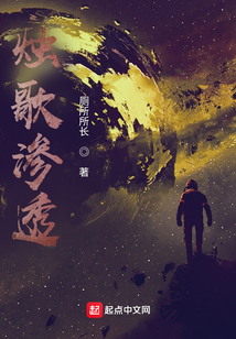燭歌滲透