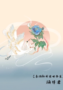 李涵軒的前世今生