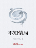不知情局在線閱讀