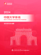 2024中国大学排名