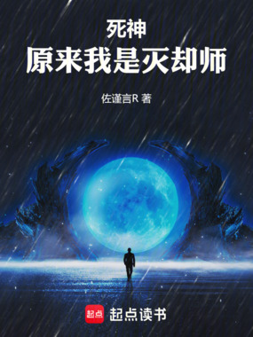 死神:原来我是灭却师在线阅读