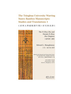 《清华大学藏战国竹简》研究与英译1:《逸周书》诸篇