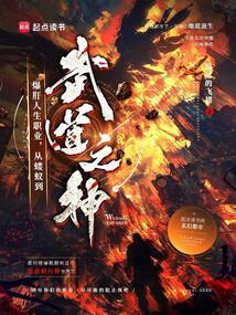 爆肝人生職業,從螻蟻到武道之神