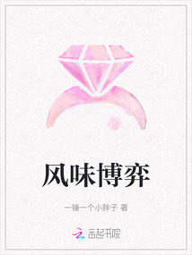 風味博弈