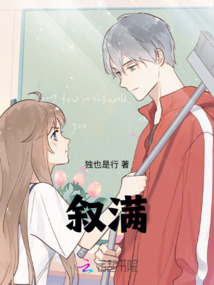 敘滿