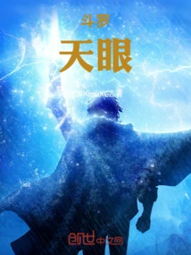 Douluo: Eye of Heaven