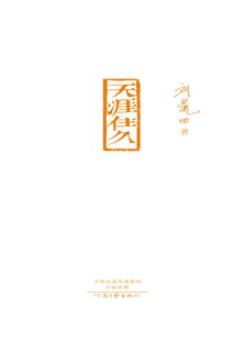 采桑文叢：天涯住久