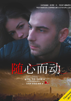 隨心而動（湯普森姐妹系列2）在線閱讀