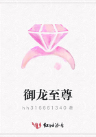 御龍至尊在線閱讀