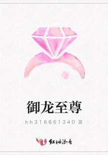御龍至尊