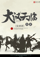 大漢天臨在線閱讀