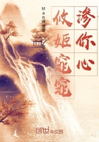 攸姬窕窕渗你心在线阅读