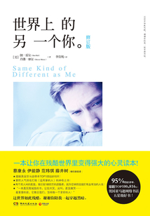 世界上的另一個你(修訂版)