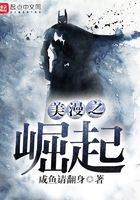 美漫之崛起在線閱讀