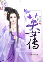 英女傳在線閱讀