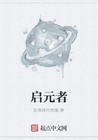 啟元者在線閱讀