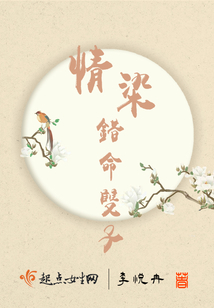 情染錯命雙子