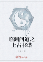临渊问道之上古书谱在线阅读
