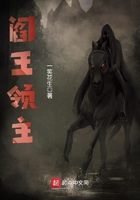 閻王領(lǐng)主在線閱讀