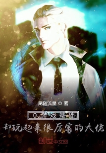0游戲基礎卻能打出神操作的大佬