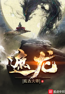 遮龍