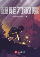 超能力救赎