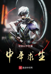 中年求生