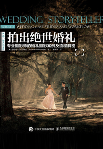 拍出絕世婚禮:專業攝影師的婚禮攝影案例及流程解密