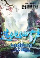 造化仙爐在線閱讀
