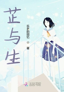 芷與生