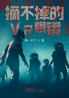 摘不掉的VR眼鏡在線閱讀