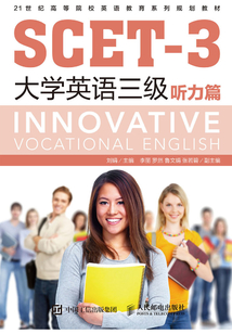 SCET-3大學英語三級聽力篇