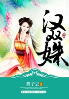 漢雙姝在線閱讀
