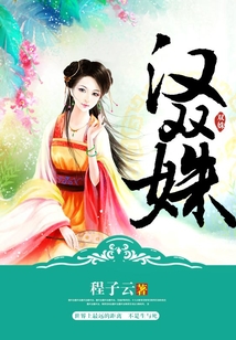 漢雙姝