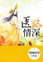 醫路情深在線閱讀