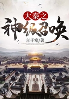 大秦之神級召喚在線閱讀