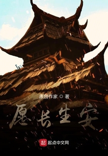 長生一劍斬蒼穹