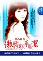 甜心难为:傲娇宝贝乖萌妻在线阅读