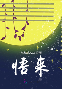 悟來