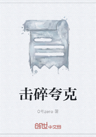 擊碎夸克在線閱讀