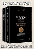 心理学扛鼎系列1（套装2册）在线阅读