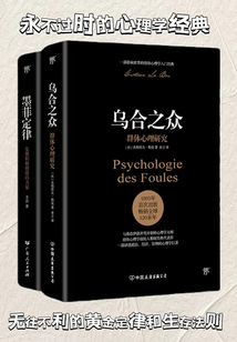 心理学扛鼎系列1(套装2册)