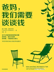 爸媽?zhuān)覀冃枰務(wù)勫X(qián)