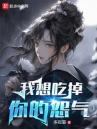 我加载了怨气系统在线阅读