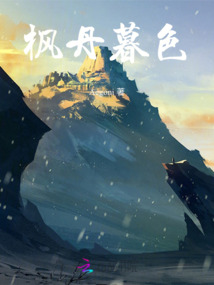楓丹暮色
